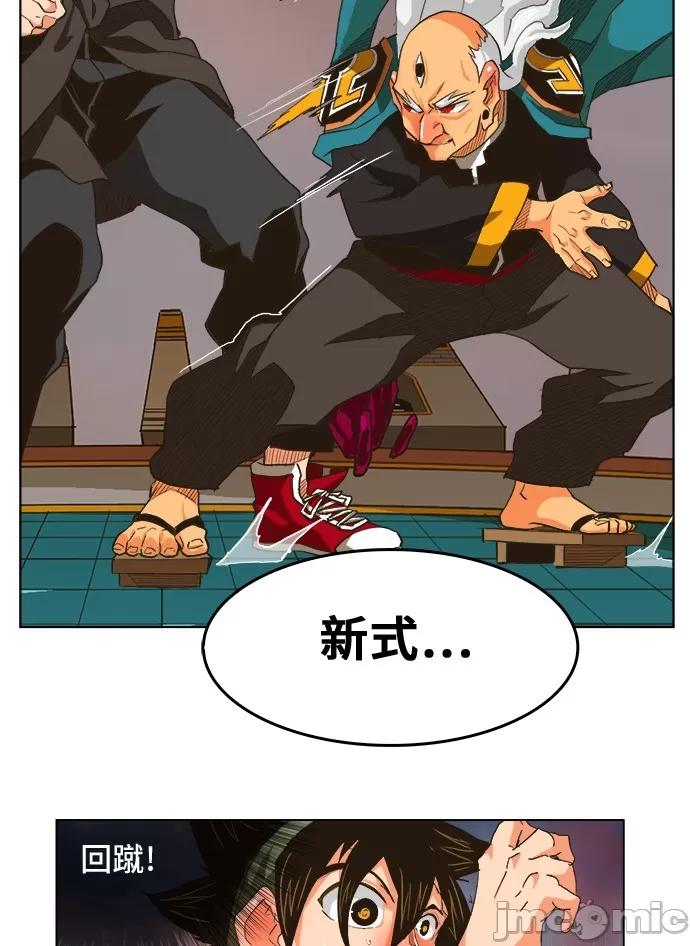 高校之神 [第5部 罗格纳洛克] 第262话 - 263 | 高校之神 第3页