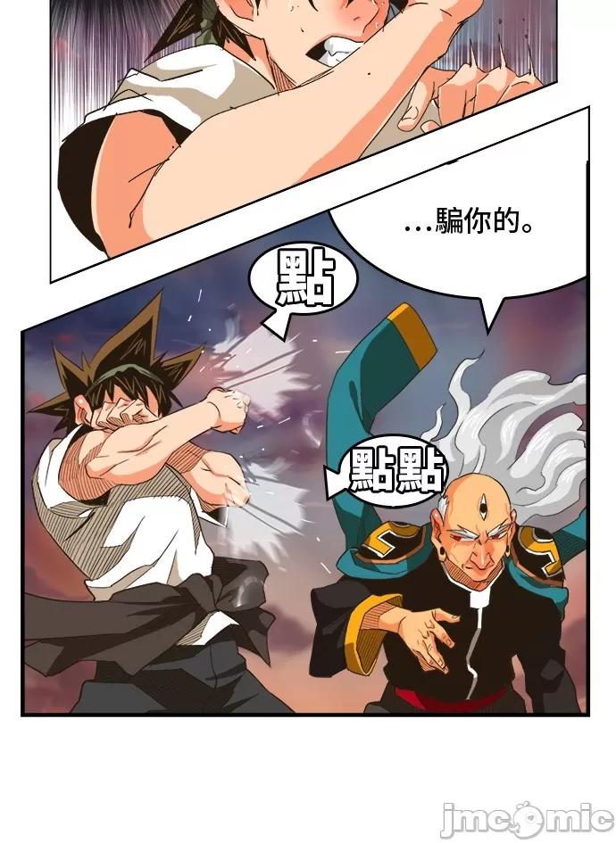 高校之神 [第5部 罗格纳洛克] 第262话 - 263 | 高校之神 第4页