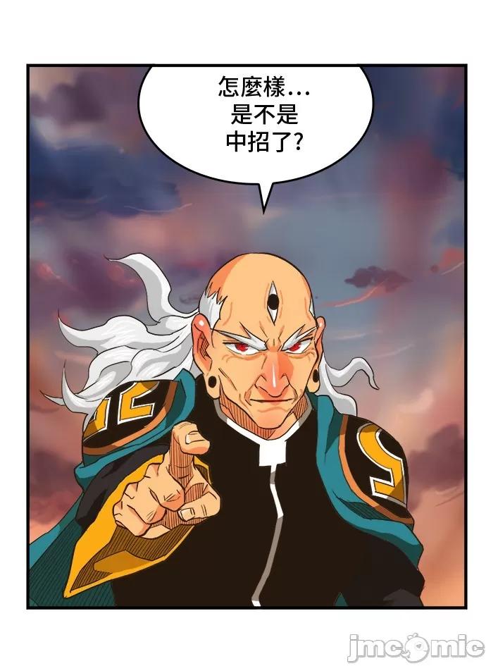 高校之神 [第5部 罗格纳洛克] 第262话 - 263 | 高校之神 第5页
