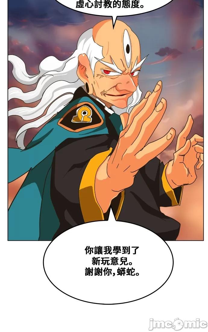 高校之神 [第5部 罗格纳洛克] 第262话 - 263 | 高校之神 第8页