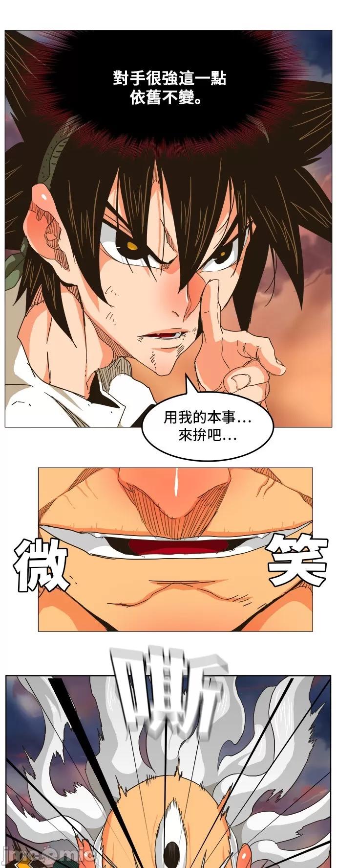 高校之神 [第5部 罗格纳洛克] 第262话 - 263 | 高校之神 第12页