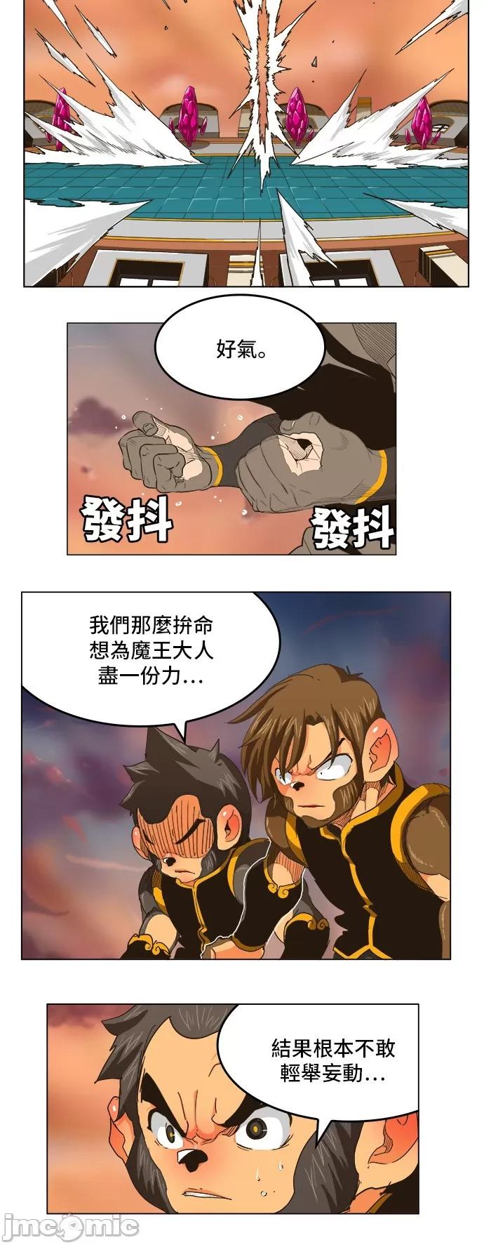 高校之神 [第5部 罗格纳洛克] 第262话 - 263 | 高校之神 第14页