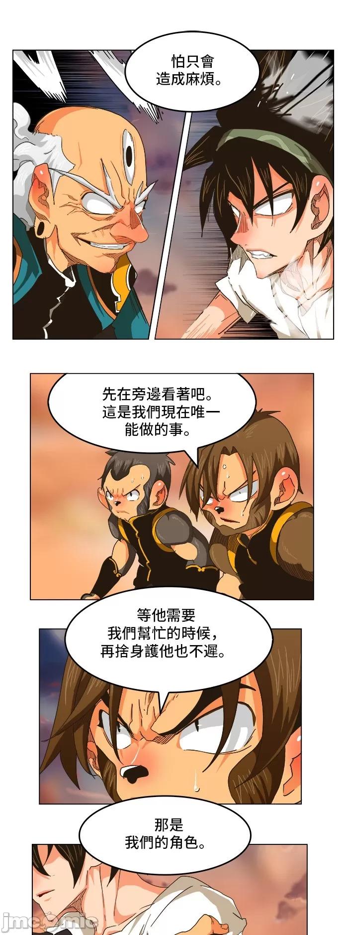 高校之神 [第5部 罗格纳洛克] 第262话 - 263 | 高校之神 第15页