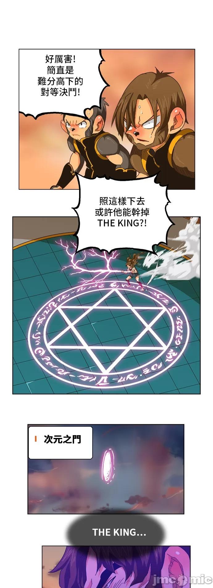 高校之神 [第5部 罗格纳洛克] 第262话 - 263 | 高校之神 第20页