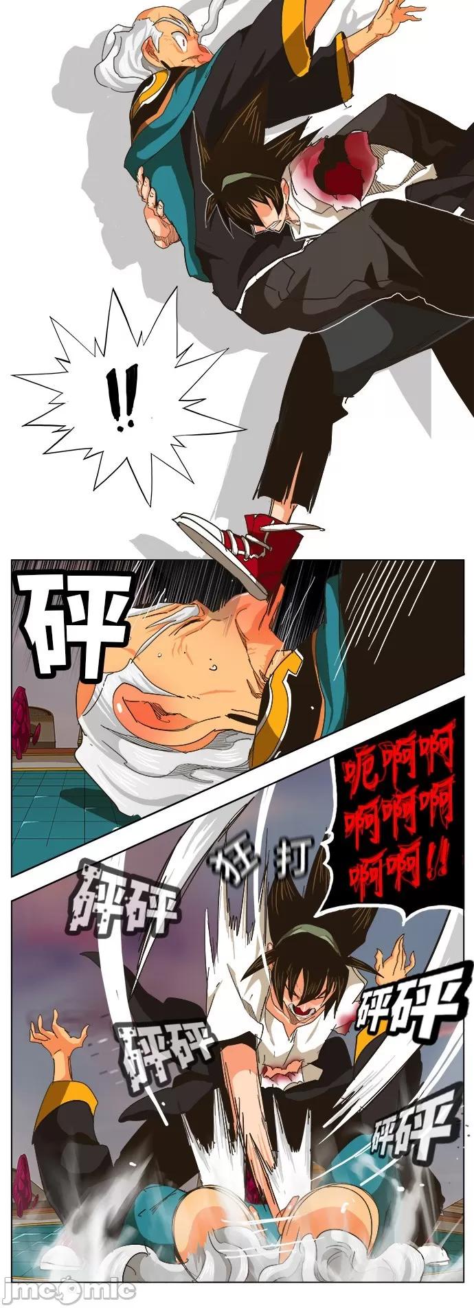 高校之神 [第5部 罗格纳洛克] 第262话 - 263 | 高校之神 第24页