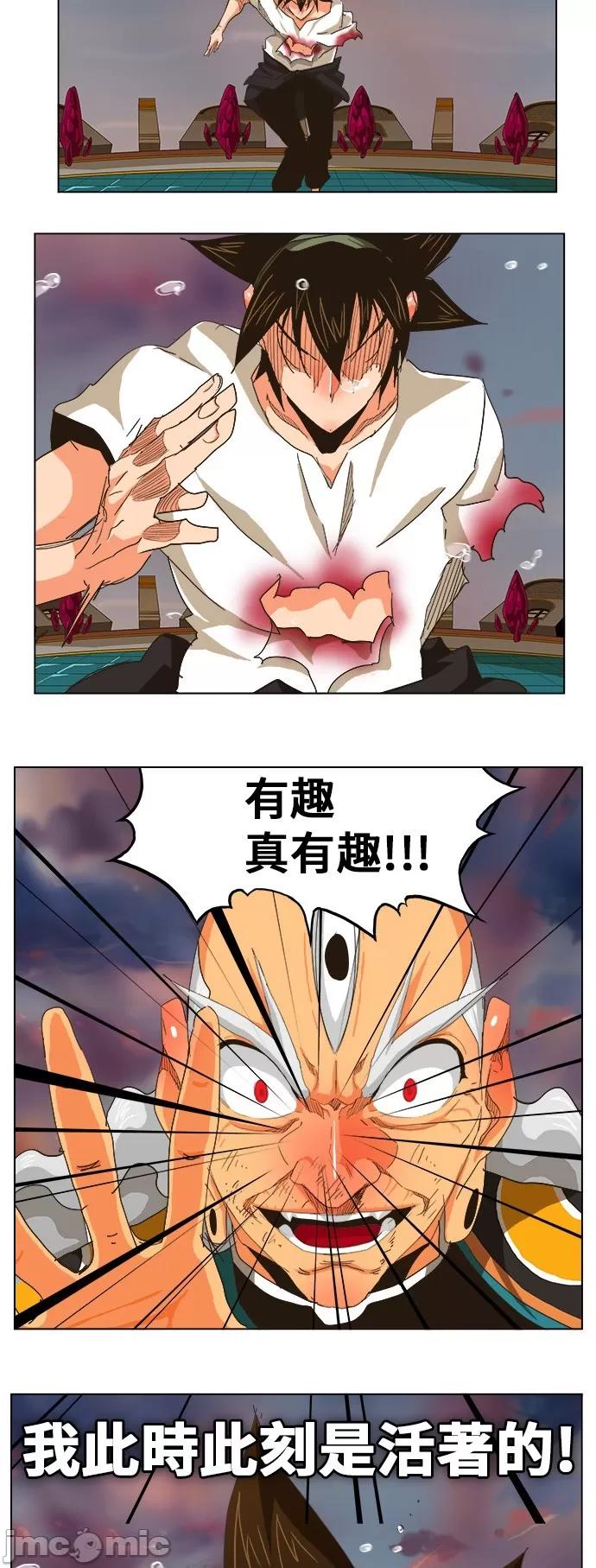 高校之神 [第5部 罗格纳洛克] 第262话 - 263 | 高校之神 第27页