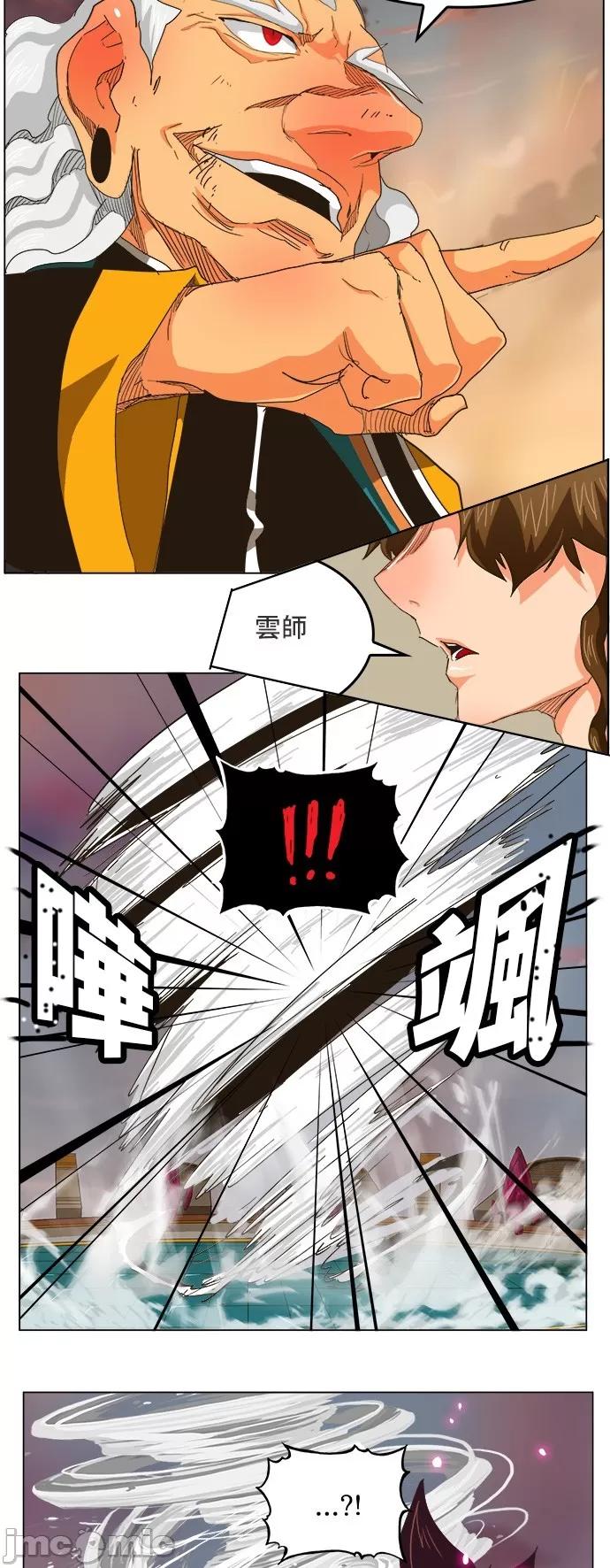 高校之神 [第5部 罗格纳洛克] 第262话 - 263 | 高校之神 第32页