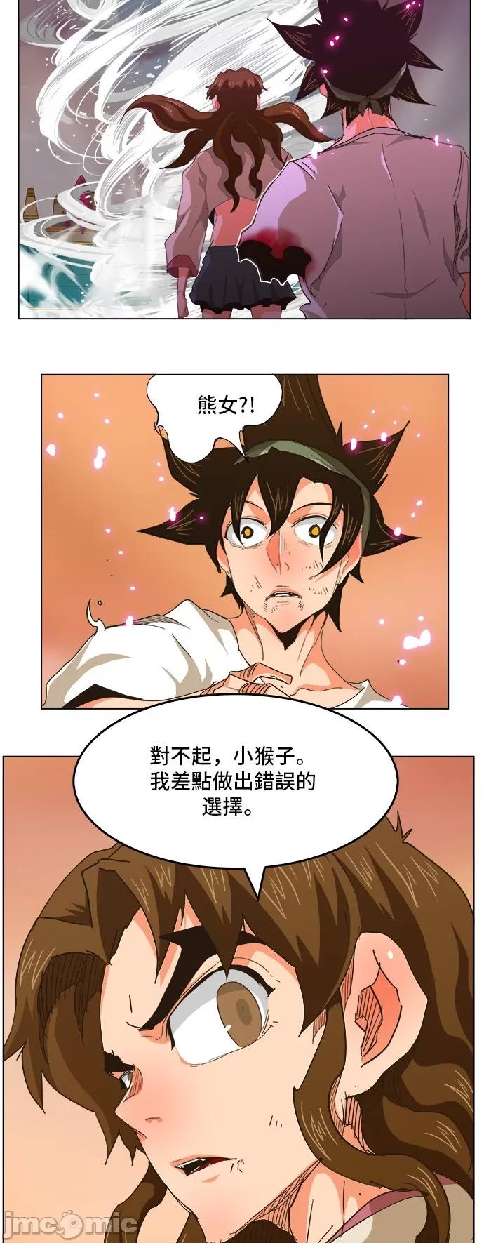 高校之神 [第5部 罗格纳洛克] 第262话 - 263 | 高校之神 第33页