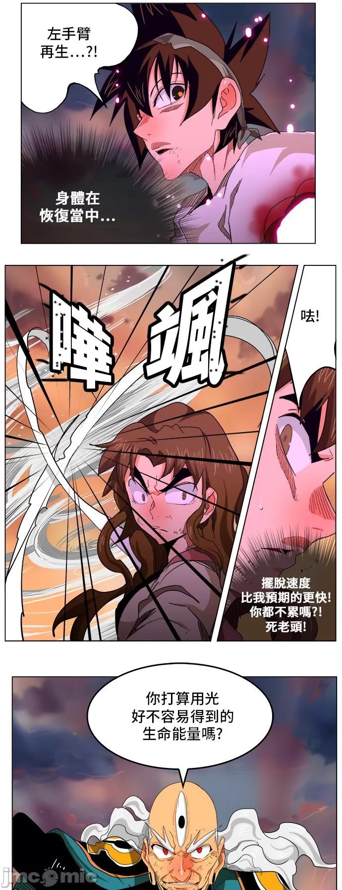 高校之神 [第5部 罗格纳洛克] 第262话 - 263 | 高校之神 第35页