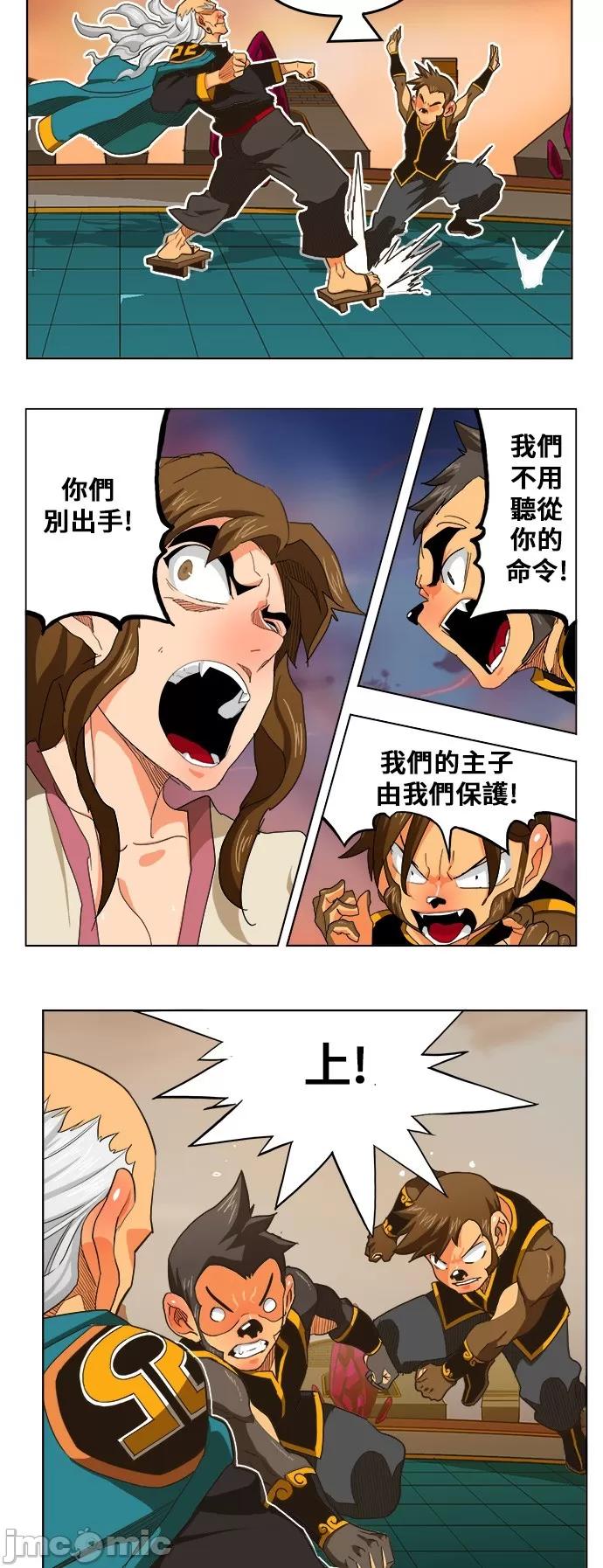 高校之神 [第5部 罗格纳洛克] 第262话 - 263 | 高校之神 第37页