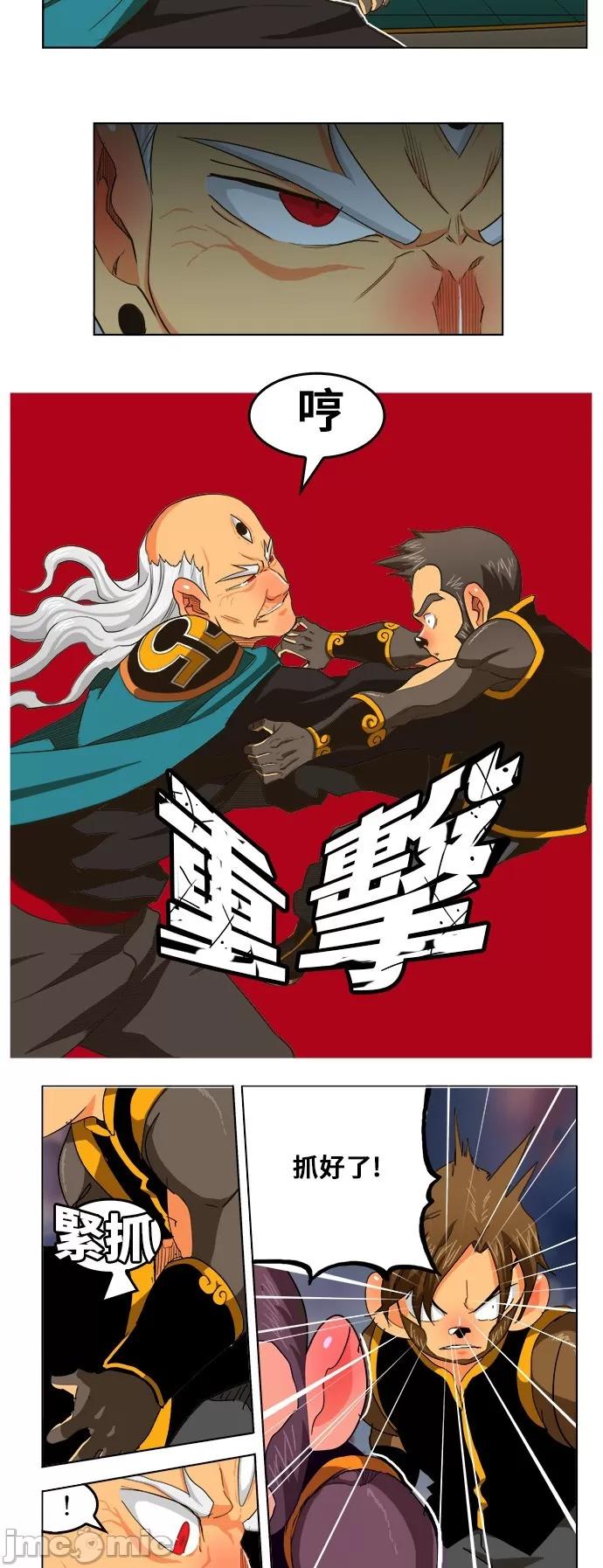 高校之神 [第5部 罗格纳洛克] 第262话 - 263 | 高校之神 第38页