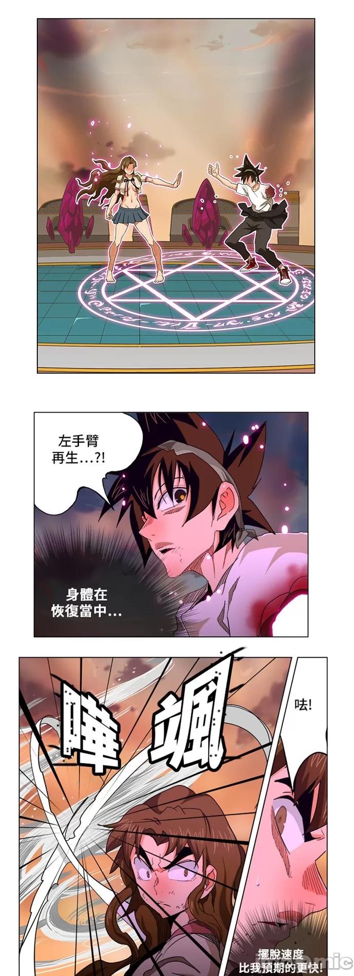 高校之神 [第5部 罗格纳洛克] 第263话 - 264 | 高校之神 第3页