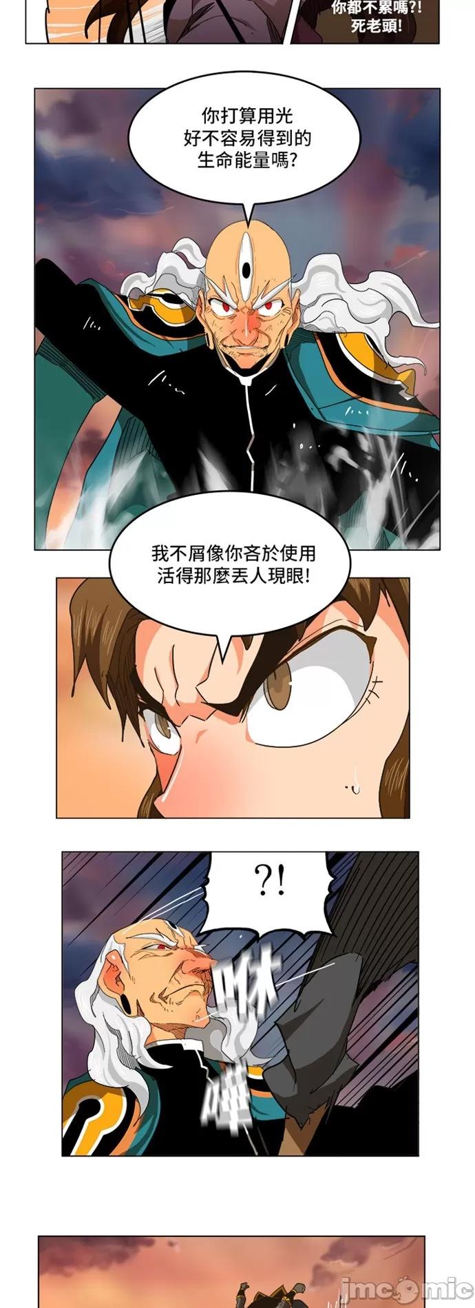 高校之神 [第5部 罗格纳洛克] 第263话 - 264 | 高校之神 第4页