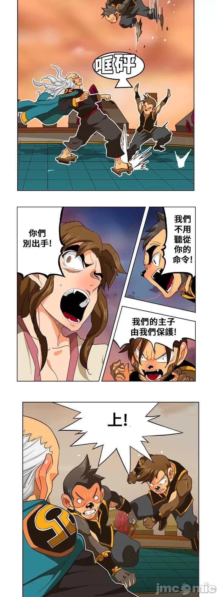 高校之神 [第5部 罗格纳洛克] 第263话 - 264 | 高校之神 第5页