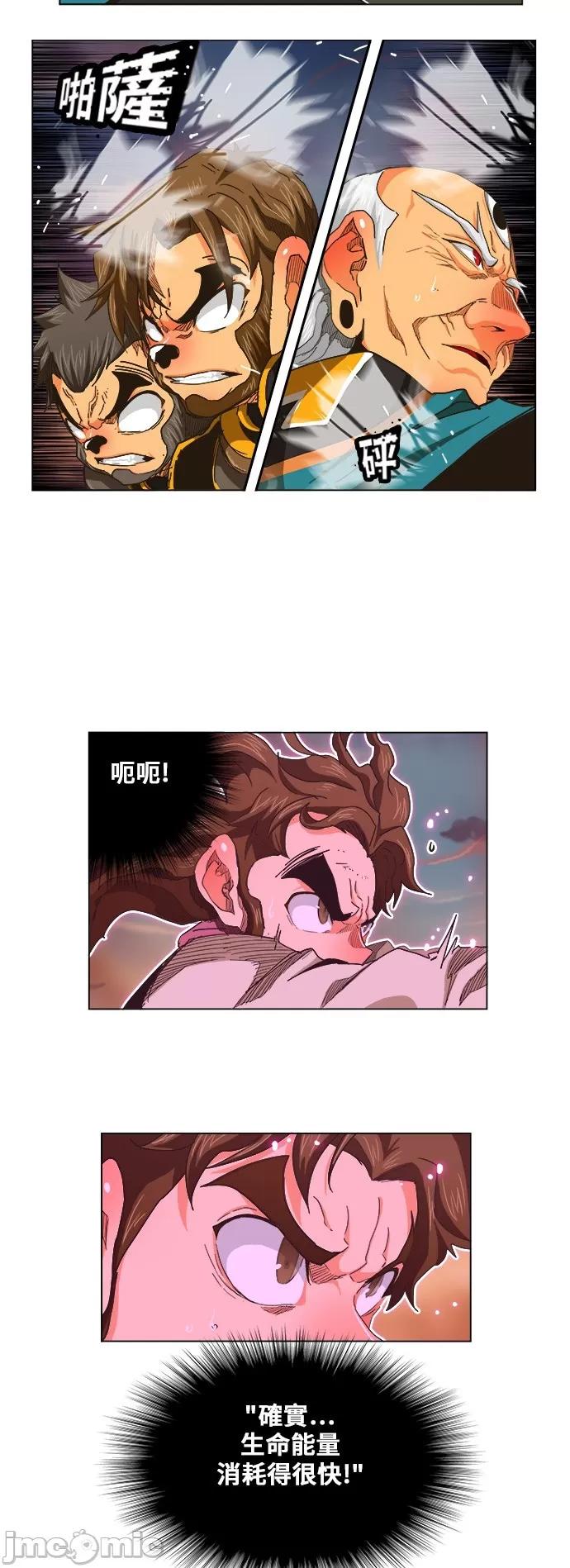 高校之神 [第5部 罗格纳洛克] 第263话 - 264 | 高校之神 第6页