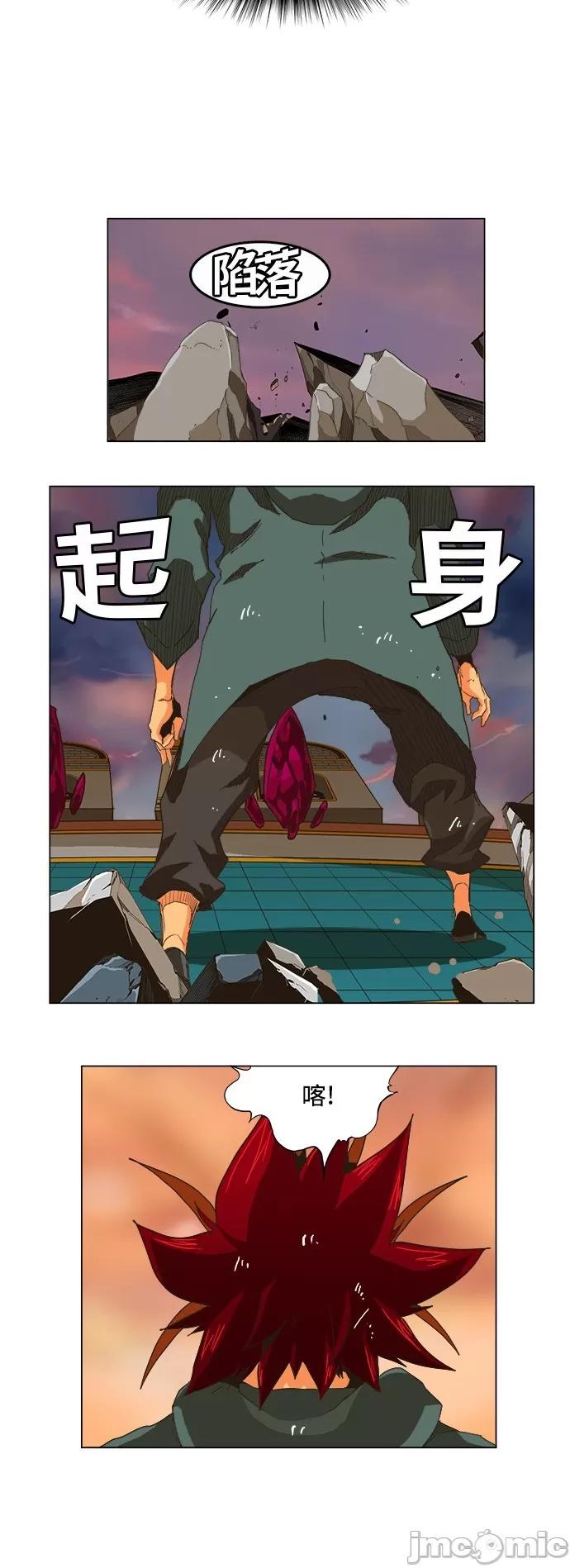 高校之神 [第5部 罗格纳洛克] 第263话 - 264 | 高校之神 第7页
