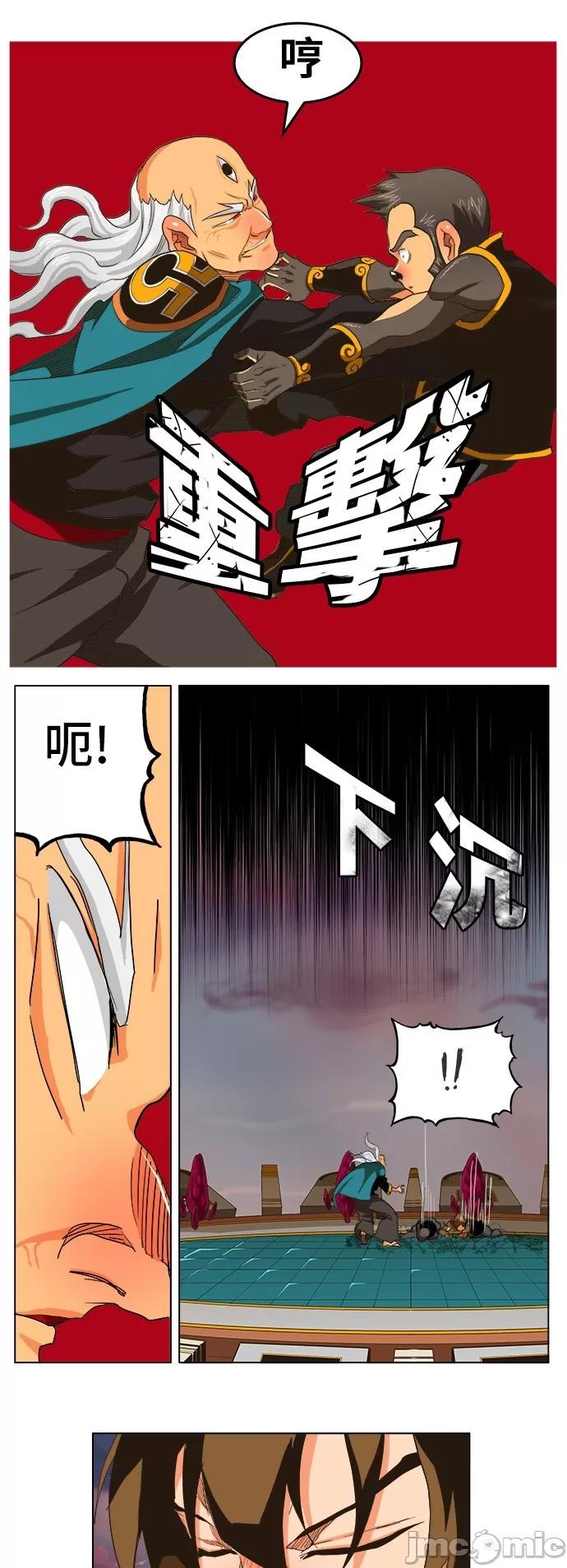 高校之神 [第5部 罗格纳洛克] 第263话 - 264 | 高校之神 第8页