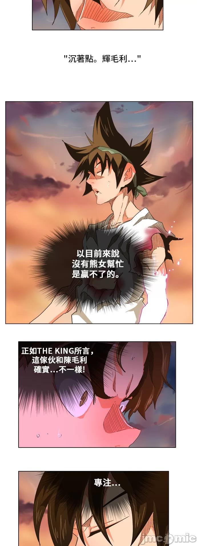 高校之神 [第5部 罗格纳洛克] 第263话 - 264 | 高校之神 第9页