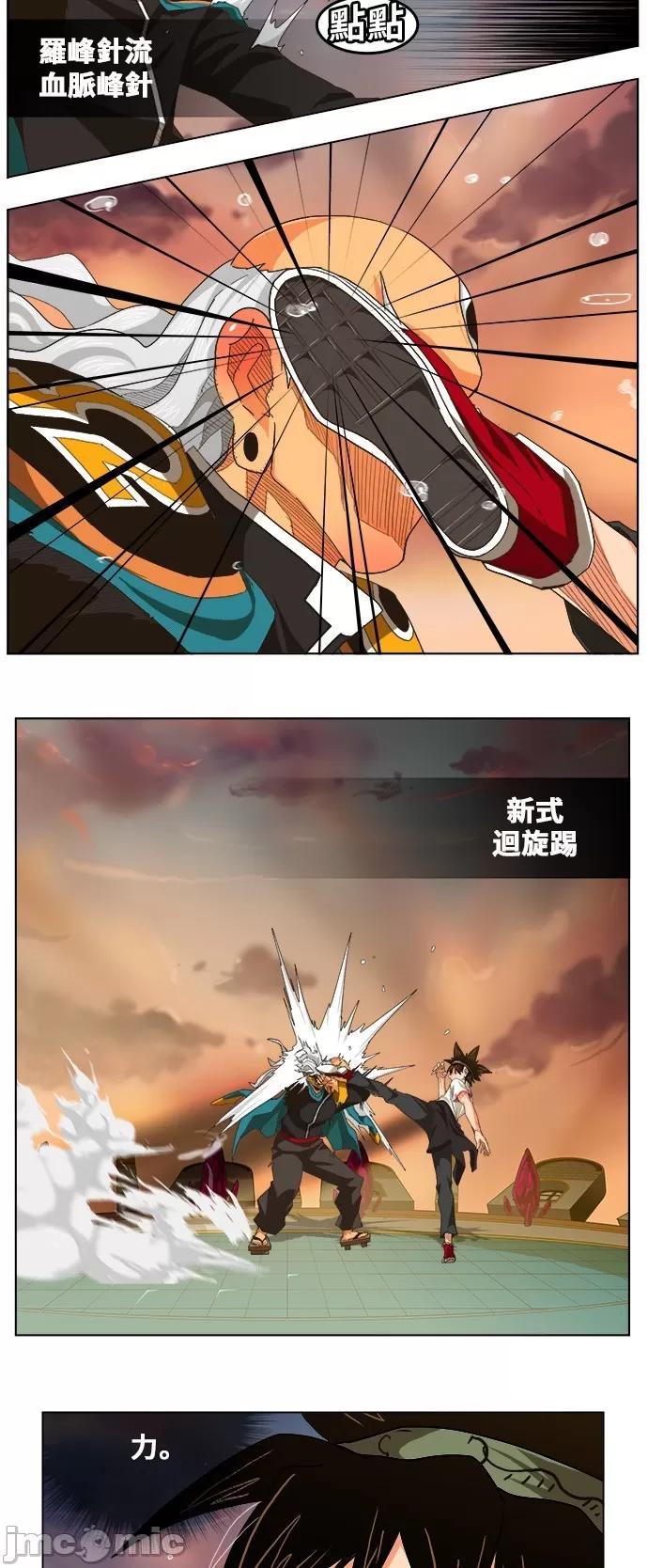 高校之神 [第5部 罗格纳洛克] 第263话 - 264 | 高校之神 第20页