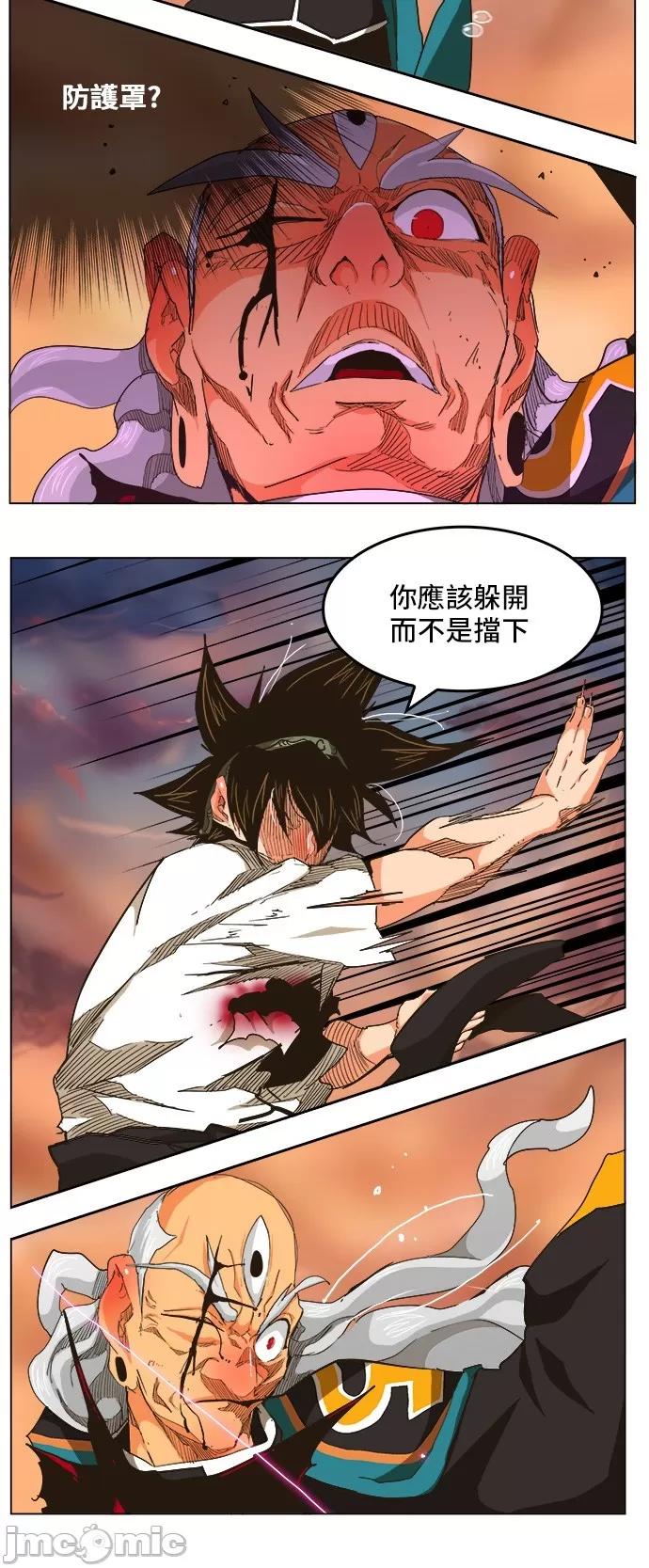 高校之神 [第5部 罗格纳洛克] 第263话 - 264 | 高校之神 第22页