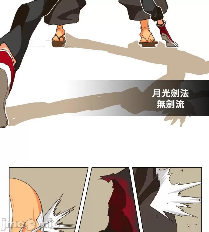 高校之神 [第5部 罗格纳洛克] 第263话 - 264 | 高校之神 第24页