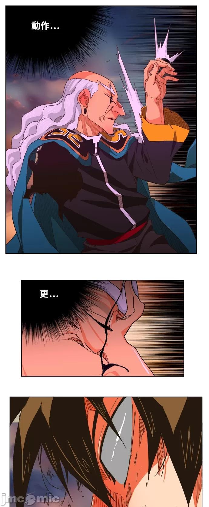 高校之神 [第5部 罗格纳洛克] 第263话 - 264 | 高校之神 第28页
