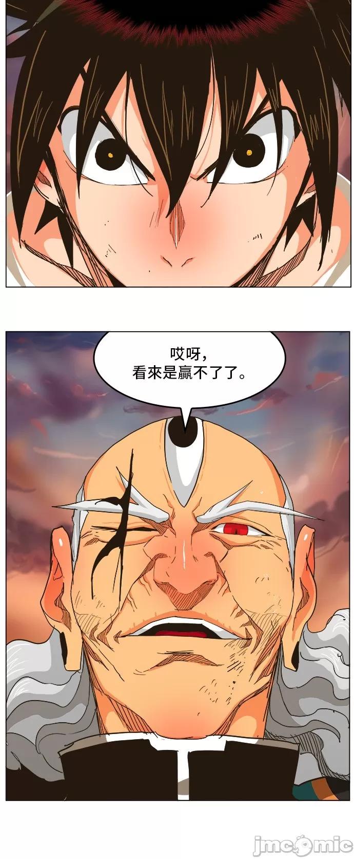 高校之神 [第5部 罗格纳洛克] 第263话 - 264 | 高校之神 第32页