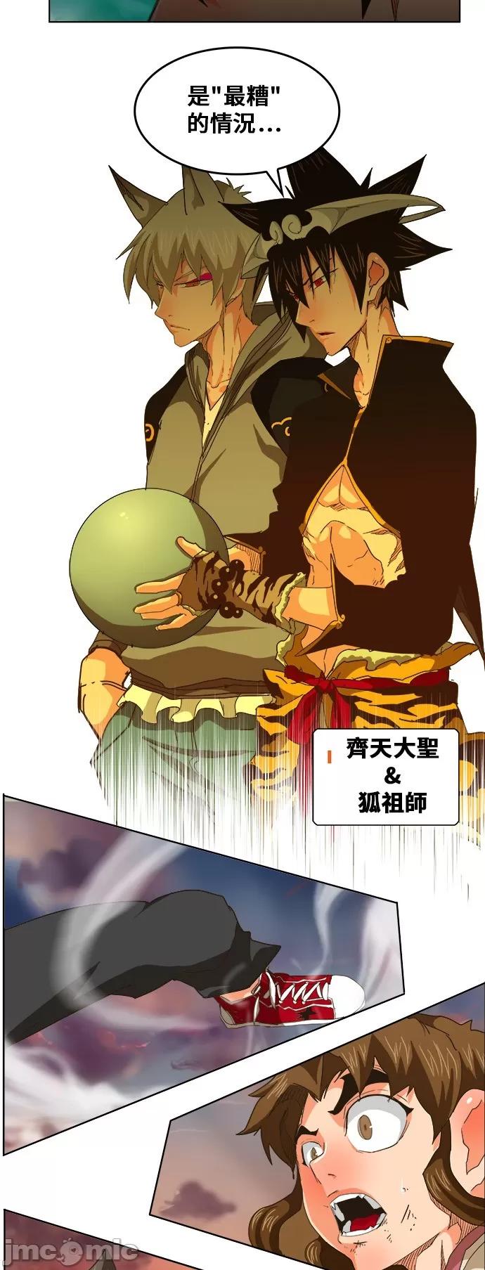 高校之神 [第5部 罗格纳洛克] 第263话 - 264 | 高校之神 第35页