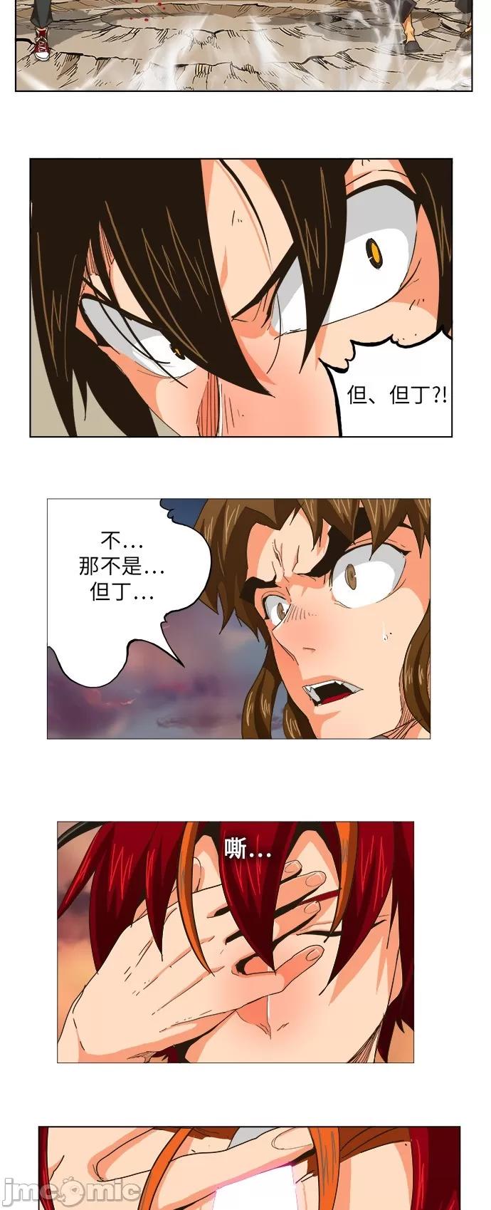 高校之神 [第5部 罗格纳洛克] 第263话 - 264 | 高校之神 第39页