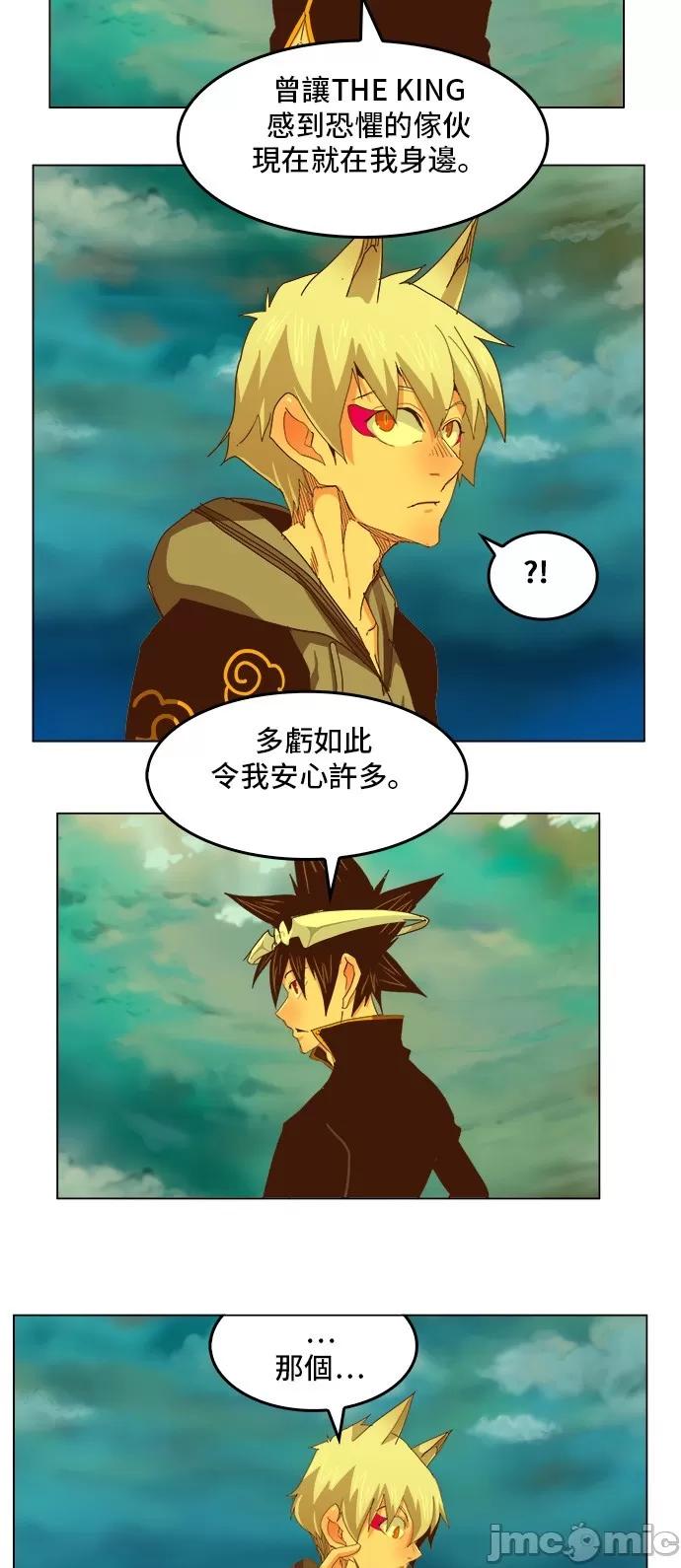 高校之神 [第5部 罗格纳洛克] 第263话 - 264 | 高校之神 第46页