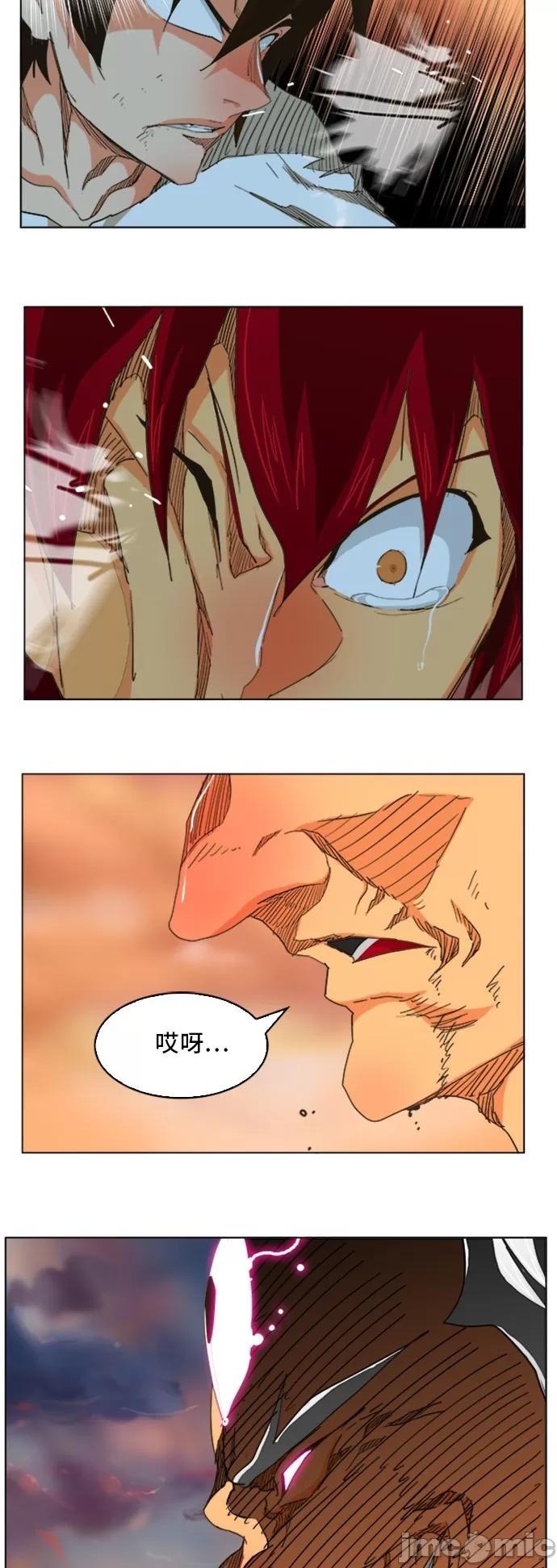 高校之神 [第5部 罗格纳洛克] 第264话 - 265 | 高校之神 第5页