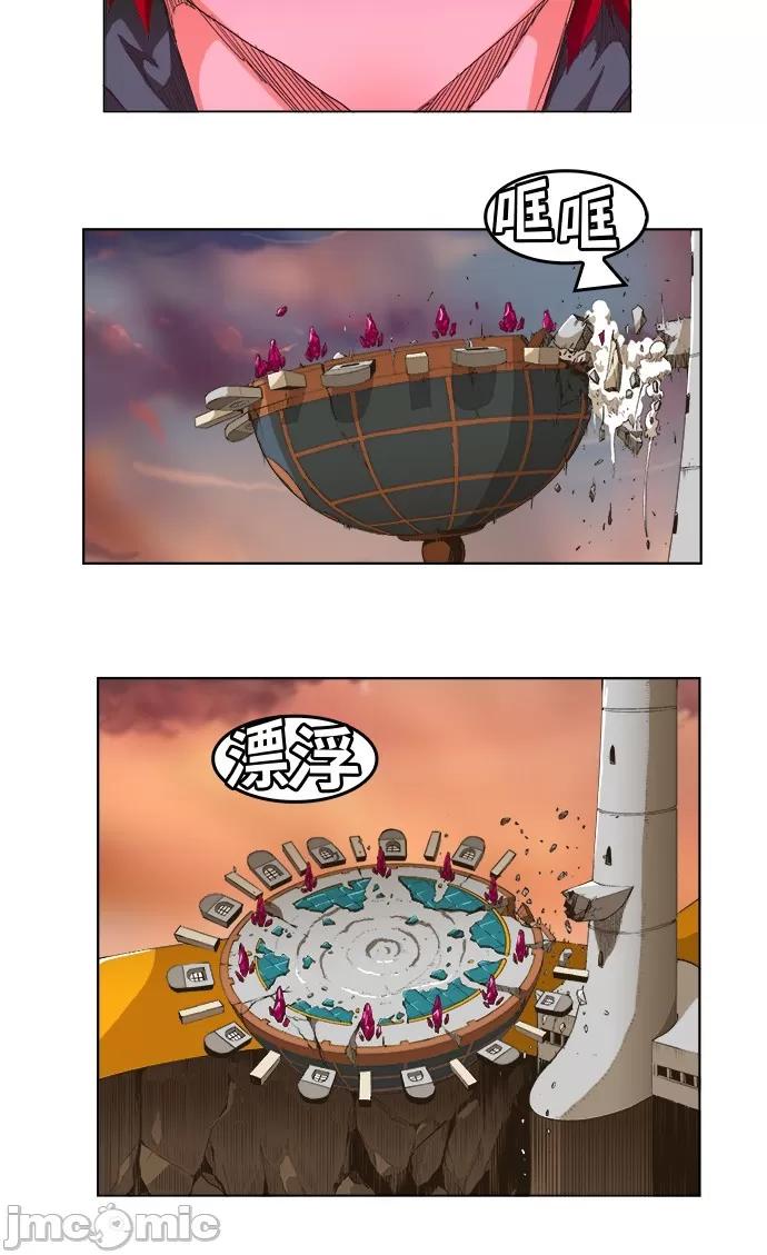 高校之神 [第5部 罗格纳洛克] 第264话 - 265 | 高校之神 第8页