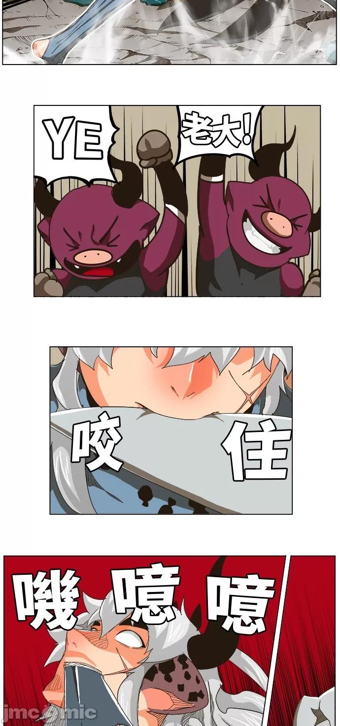 高校之神 [第5部 罗格纳洛克] 第264话 - 265 | 高校之神 第11页