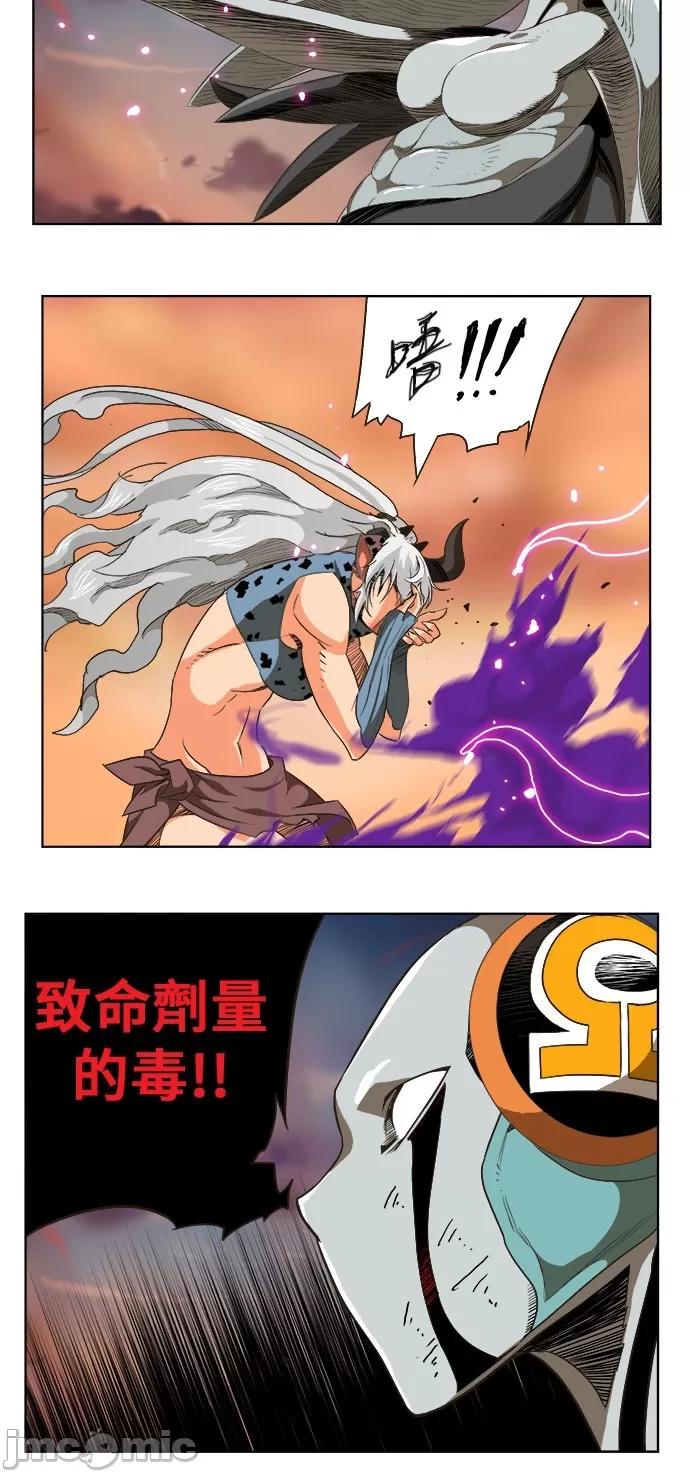 高校之神 [第5部 罗格纳洛克] 第264话 - 265 | 高校之神 第13页