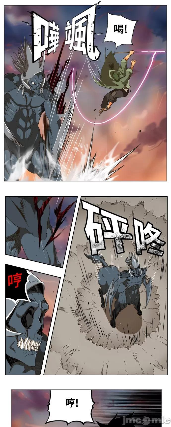 高校之神 [第5部 罗格纳洛克] 第264话 - 265 | 高校之神 第19页