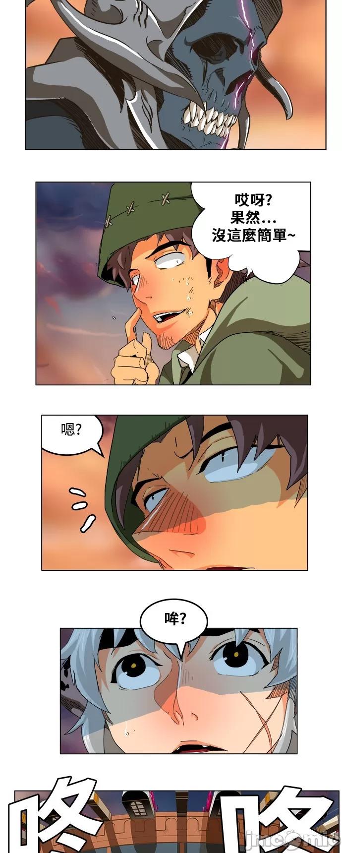 高校之神 [第5部 罗格纳洛克] 第264话 - 265 | 高校之神 第22页