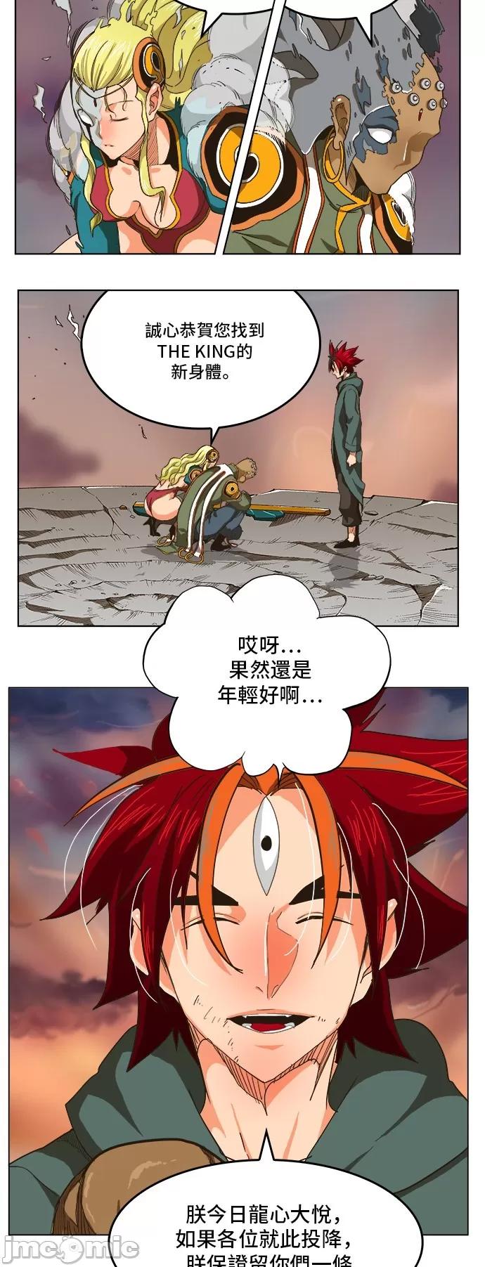 高校之神 [第5部 罗格纳洛克] 第264话 - 265 | 高校之神 第27页