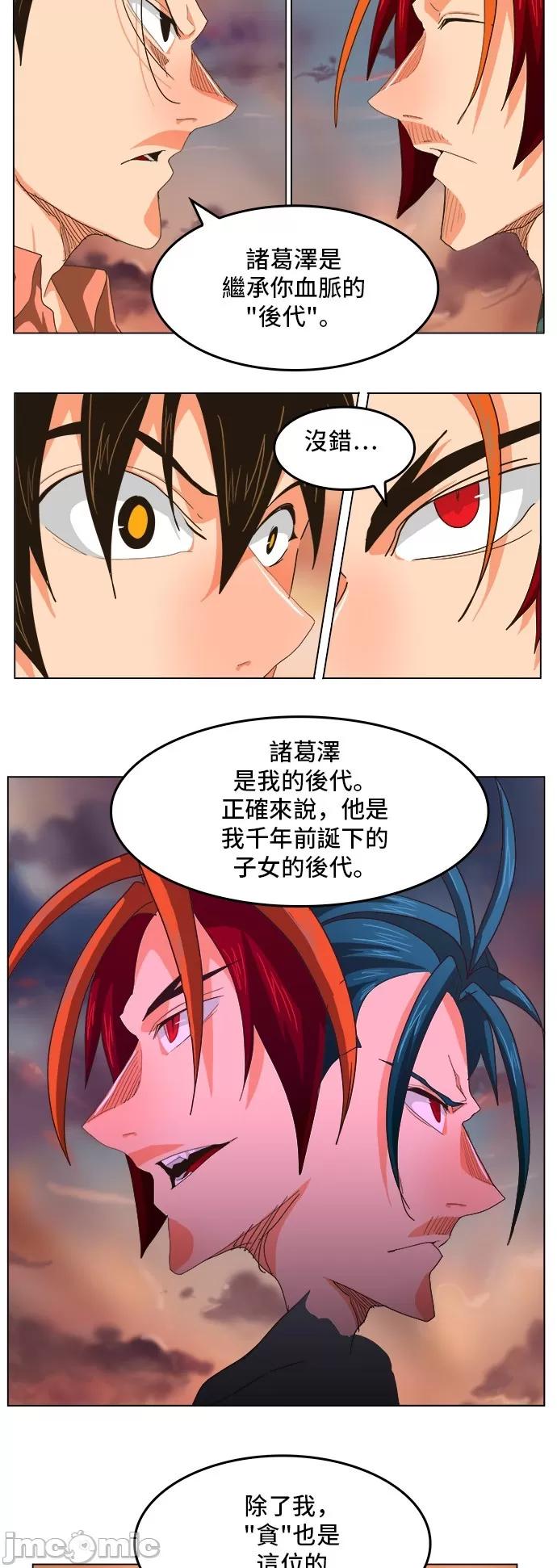 高校之神 [第5部 罗格纳洛克] 第264话 - 265 | 高校之神 第30页