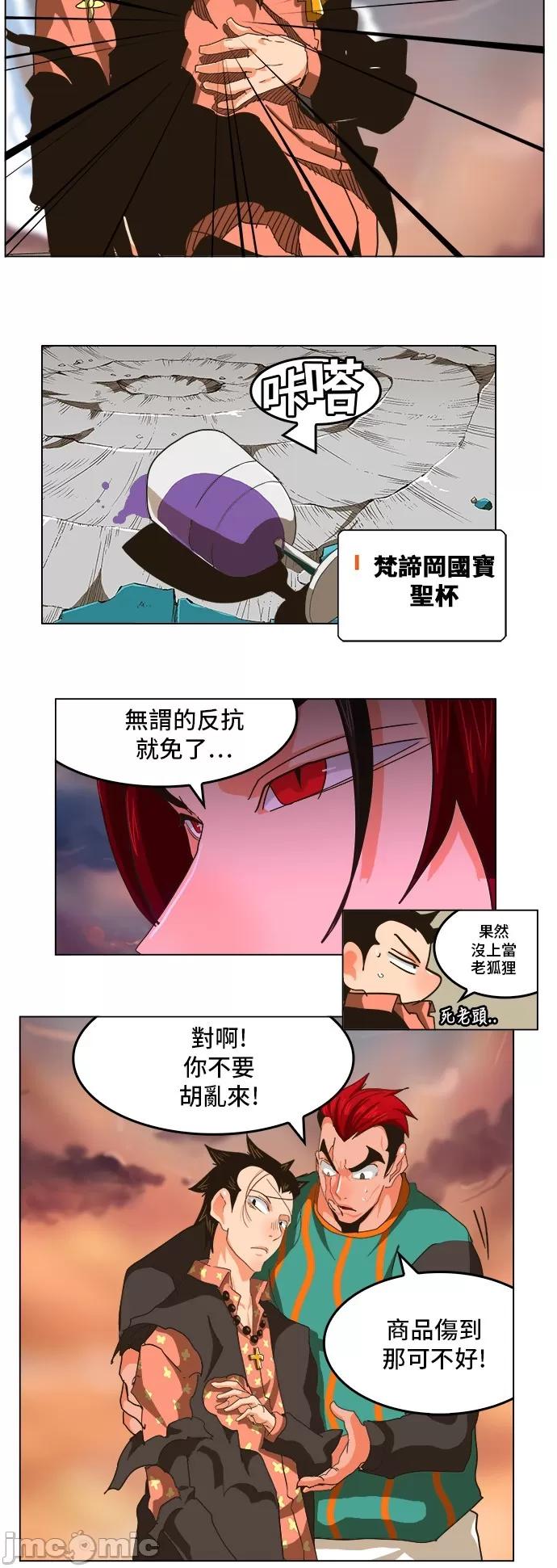 高校之神 [第5部 罗格纳洛克] 第264话 - 265 | 高校之神 第33页