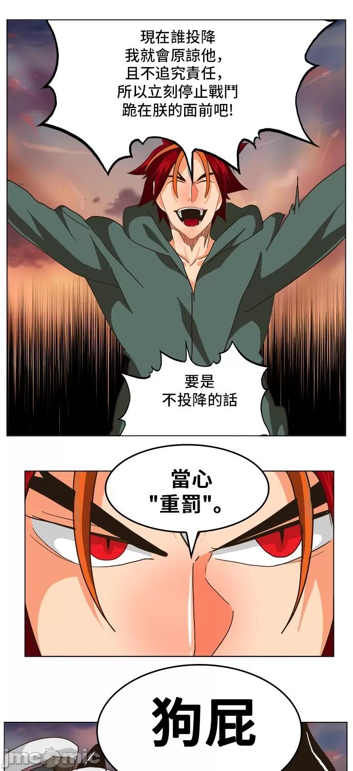 高校之神 [第5部 罗格纳洛克] 第264话 - 265 | 高校之神 第34页