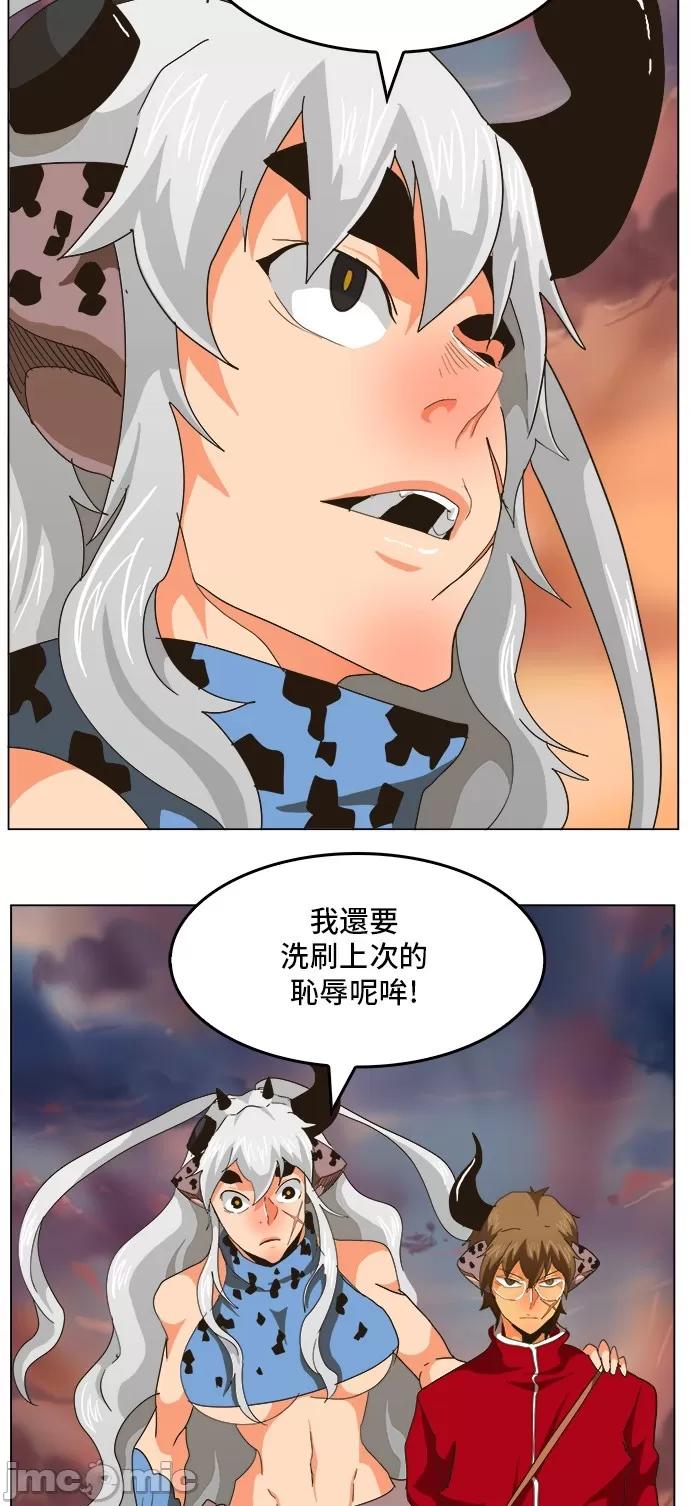 高校之神 [第5部 罗格纳洛克] 第264话 - 265 | 高校之神 第35页