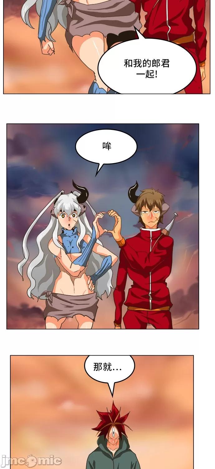 高校之神 [第5部 罗格纳洛克] 第264话 - 265 | 高校之神 第36页