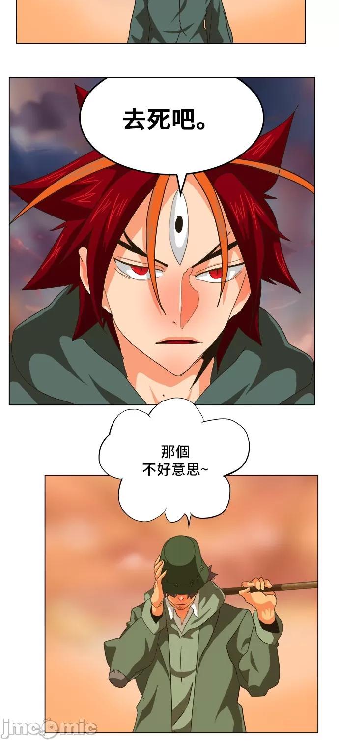 高校之神 [第5部 罗格纳洛克] 第264话 - 265 | 高校之神 第37页