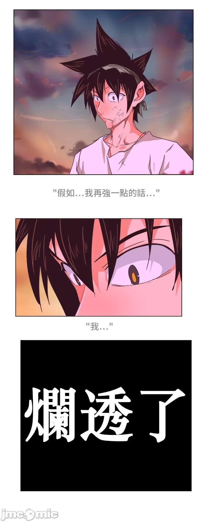 高校之神 [第5部 罗格纳洛克] 第264话 - 265 | 高校之神 第39页