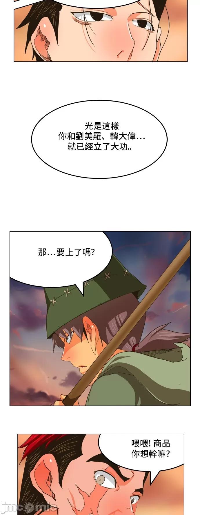 高校之神 [第5部 罗格纳洛克] 第264话 - 265 | 高校之神 第41页
