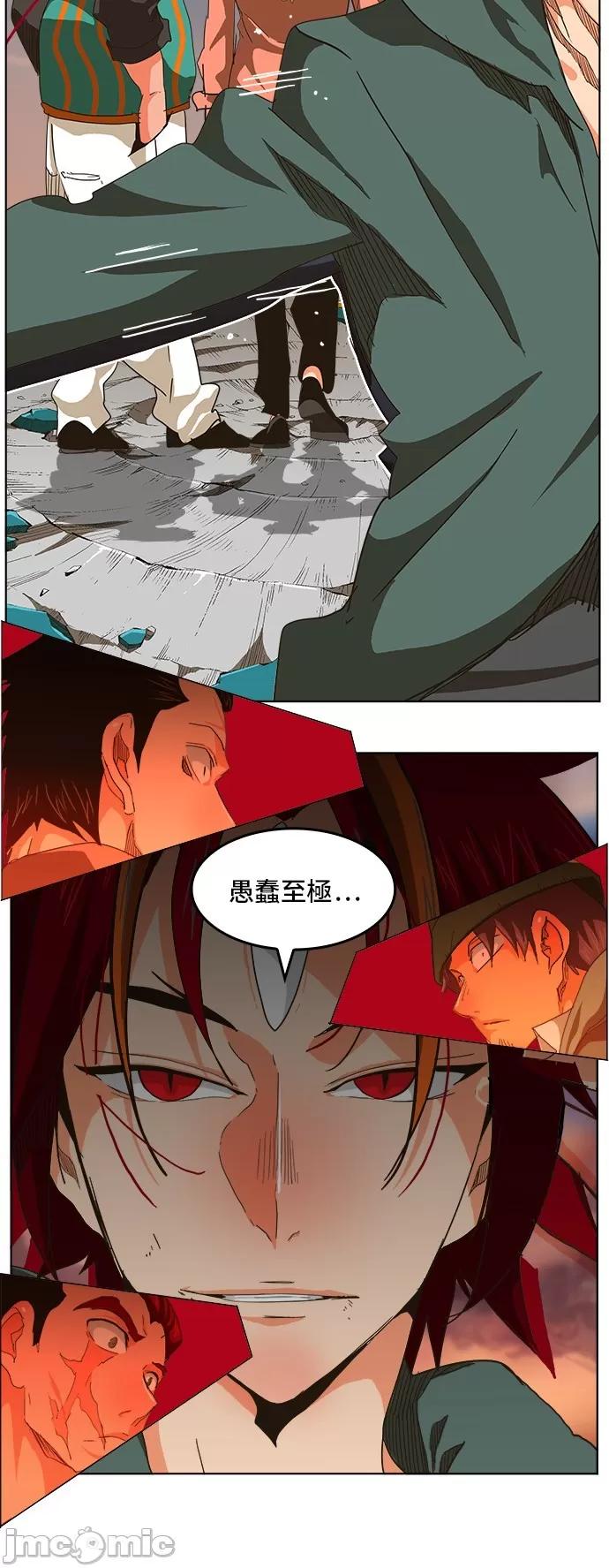 高校之神 [第5部 罗格纳洛克] 第264话 - 265 | 高校之神 第43页