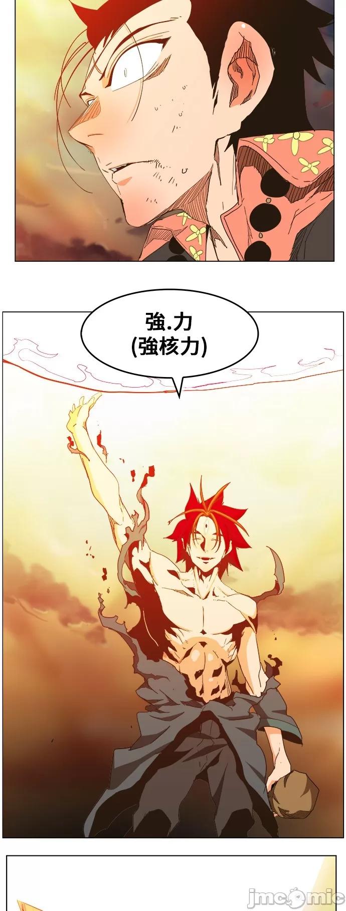 高校之神 [第5部 罗格纳洛克] 第264话 - 265 | 高校之神 第47页