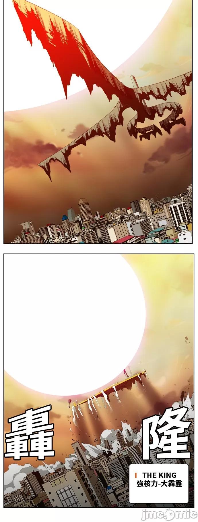高校之神 [第5部 罗格纳洛克] 第264话 - 265 | 高校之神 第48页