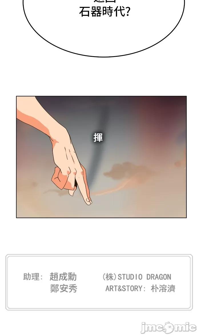 高校之神 [第5部 罗格纳洛克] 第264话 - 265 | 高校之神 第50页