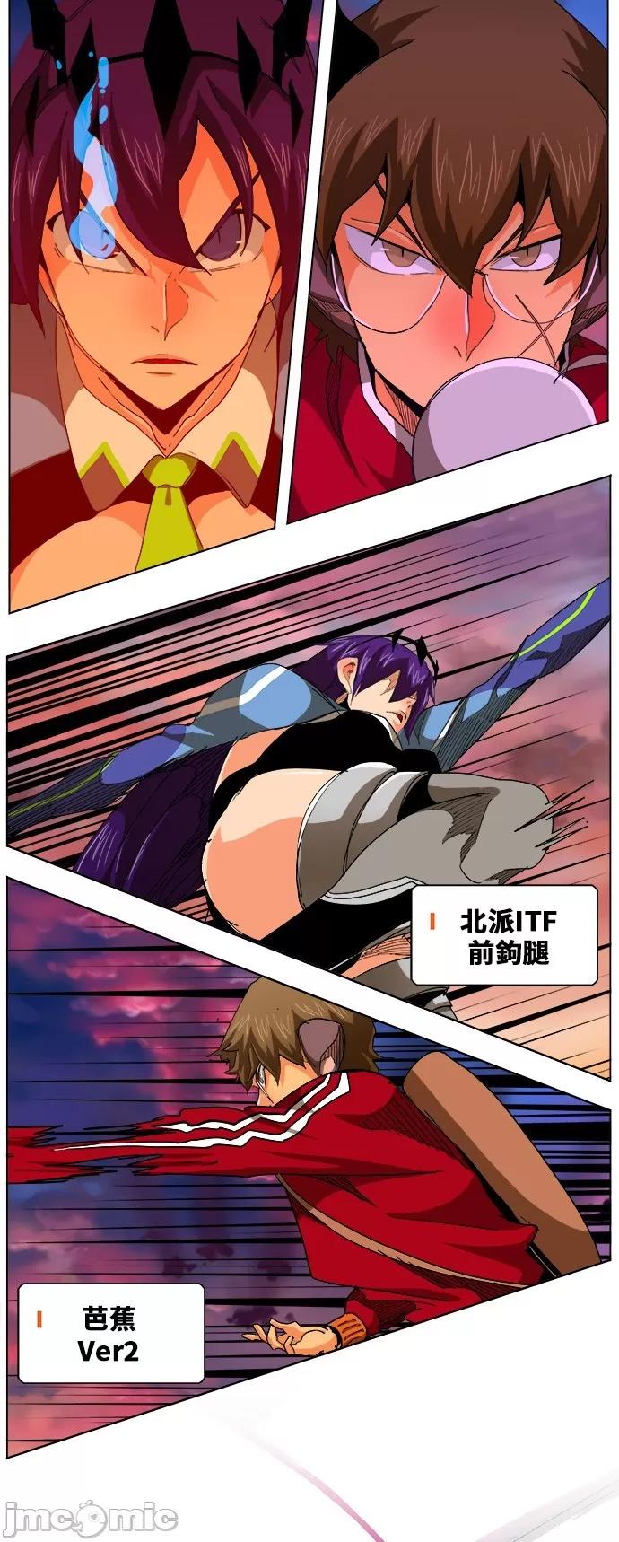 高校之神 [第5部 罗格纳洛克] 第265话 - 266 | 高校之神 第16页